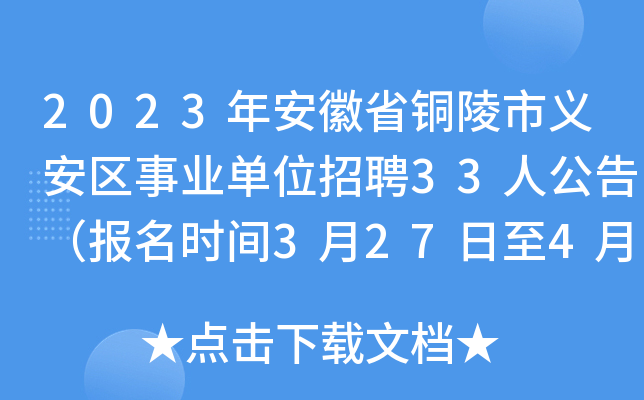 2023갲ʡ~x^(q)I(y)λƸ33˹棨(bo)r(sh)g32742գ