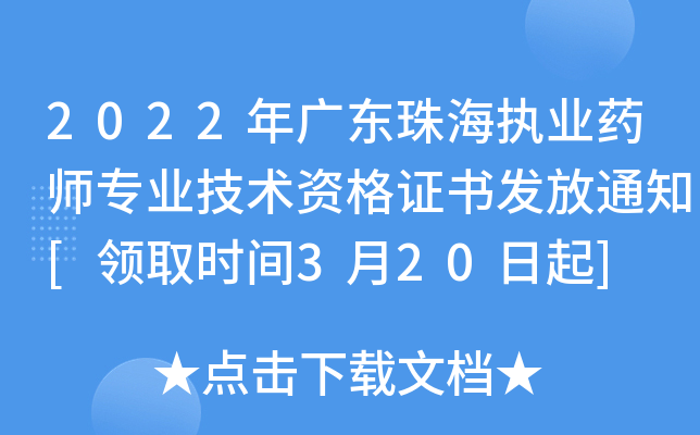 2022V|麣(zh)I(y)ˎI(y)g(sh)YCl(f)֪ͨ[I(lng)ȡrg320]