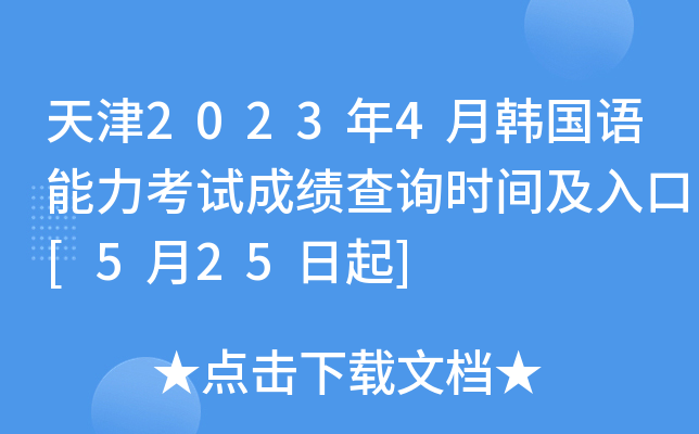 20234n(gu)Z(y)ԇɿ(j)ԃr(sh)g[525]