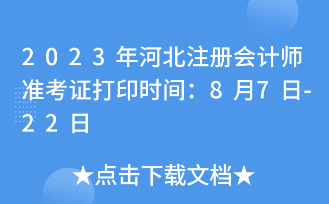 2023ӱעԕӋ(zhn)Cӡrg87-22