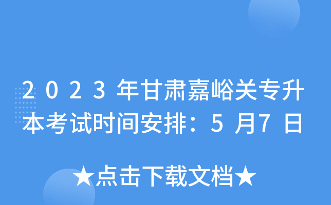 2023CP(gun)ԇr(sh)gţ57