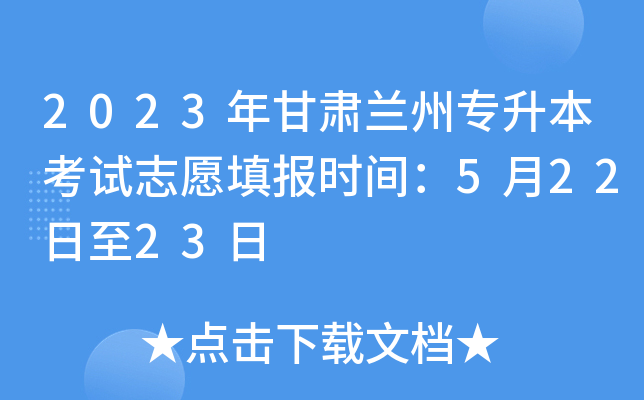 2023Cm݌(zhun)ԇ־Ը(bo)r(sh)g52223