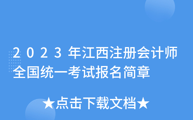 2023꽭עԕ(hu)Ӌ(j)ȫy(tng)һԇ(bo)