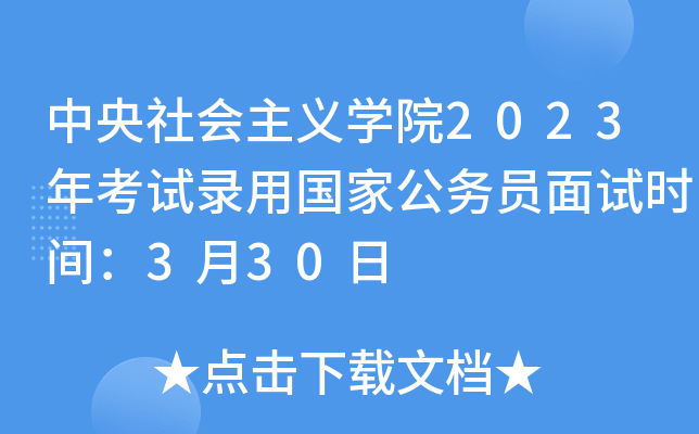 (hu)xW(xu)Ժ2023꿼ԇÇ(gu)ҹ(w)Tԇr(sh)g330