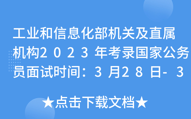 I(y)ϢCPֱٙC2023꿼䛇ҹՆTԇrg328-30