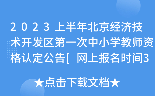 2023ϰ걱(jng)g(sh)_l(f)^(q)һСW(xu)̎YJ[W(wng)ψrg321]