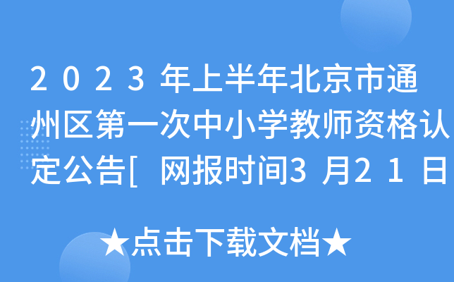 2023ϰ걱ͨ݅^(q)һСW̎YJ[Wrg321]