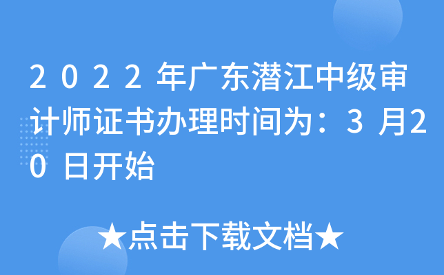 2022V|м(j)Ӌ(j)C(sh)kr(sh)g飺320_(ki)ʼ