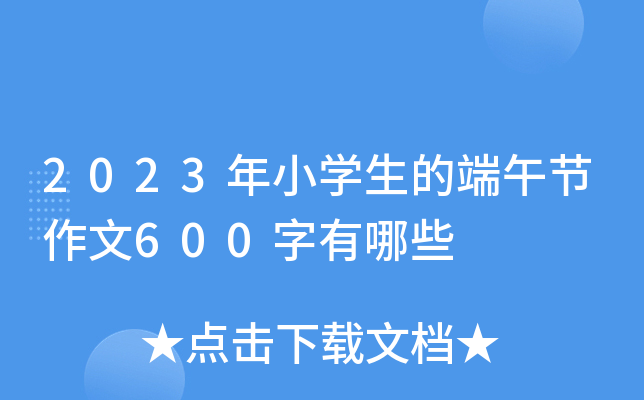 2023СW(xu)Ķ繝(ji)600Щ