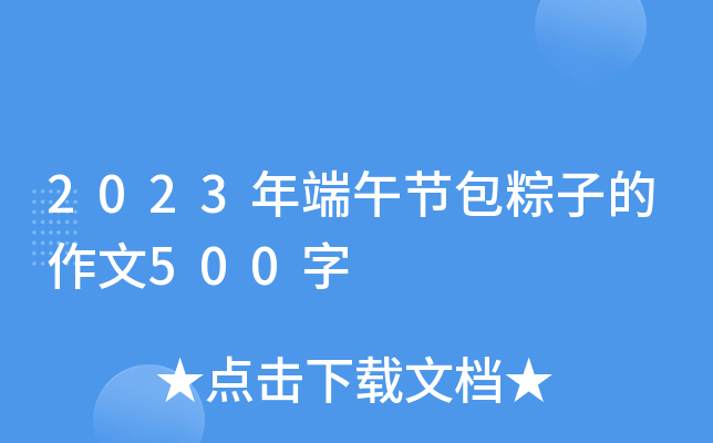 2023繝(ji)ӵ500