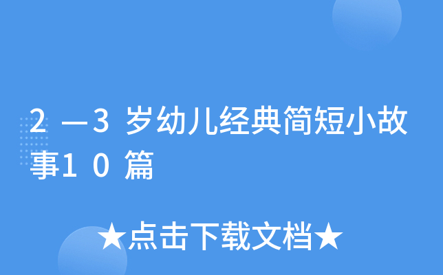 23q׃(jng)了С10ƪ