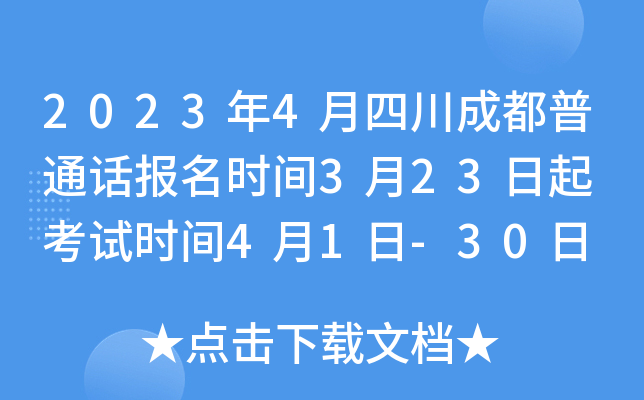 20234ĴɶͨԒ(bo)r(sh)g323 ԇr(sh)g41-30