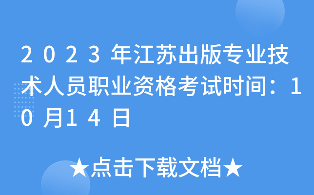 2023꽭K挣I(y)g(sh)ˆTI(y)Yԇr(sh)g1014