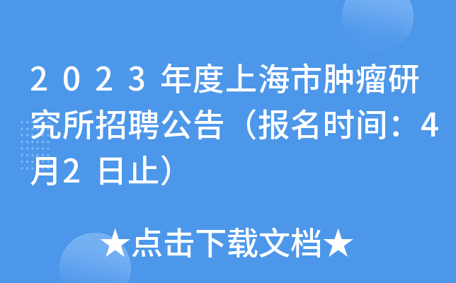 2023Ϻ[оƸ棨(bo)r(sh)g42ֹ