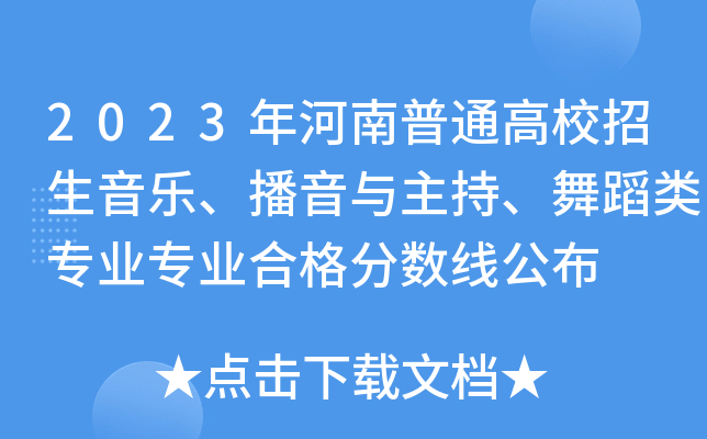 2023ͨУ(l)c赸(li)(zhun)I(y)(zhun)I(y)ϸ?jn)?sh)(xin)