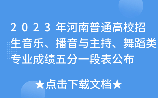 2023ͨУc赸I(y)ɿһα