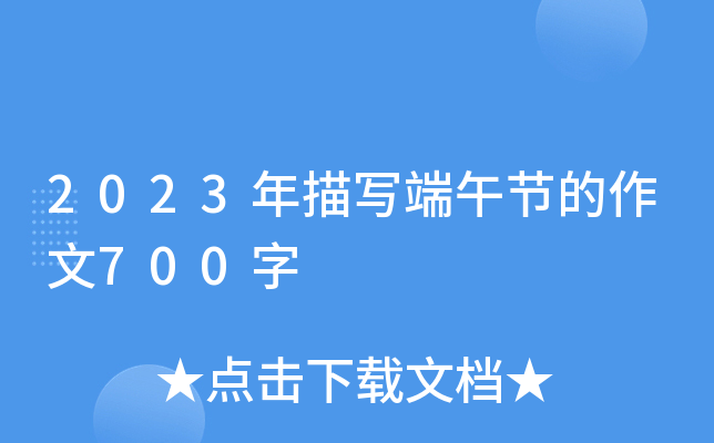 2023茑繝(ji)700
