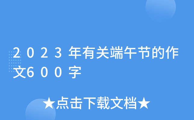 2023P繝(ji)600