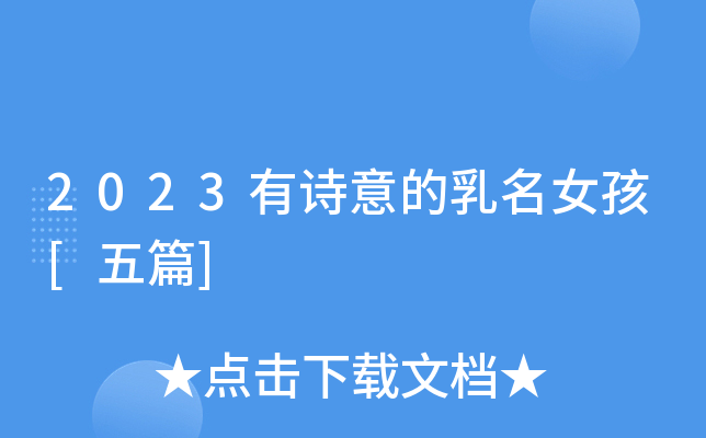 2023ԊŮ[ƪ]