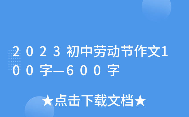2023Єڄ(dng)(ji)100֡600