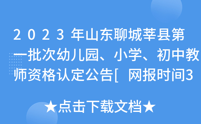 2023ɽ|ĳݷhһ׃@СW(xu)н̎YJ(rn)[W(wng)(bo)r(sh)g322]