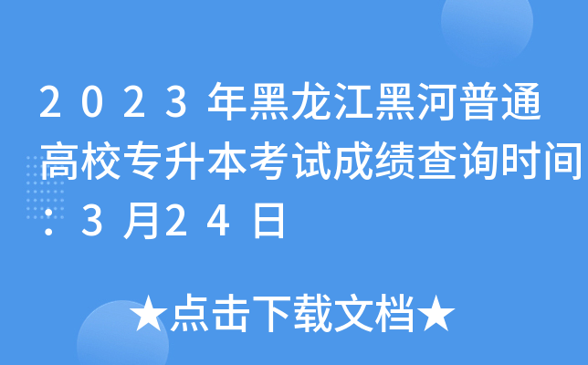 2023ںͨУԇɿԃrg324