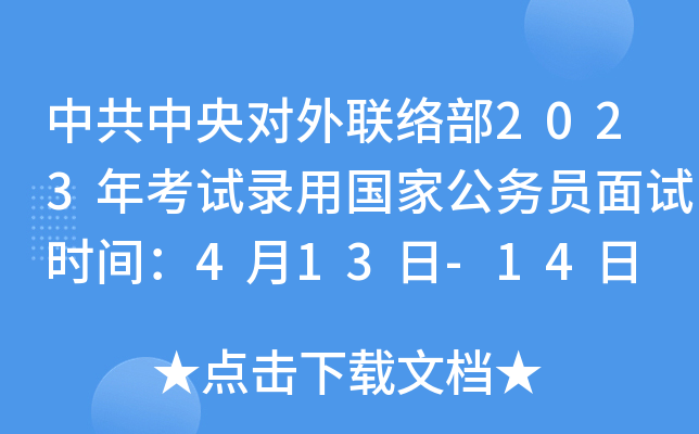 й댦(du)(lin)j(lu)2023꿼ԇÇҹ(w)Tԇr(sh)g413-14
