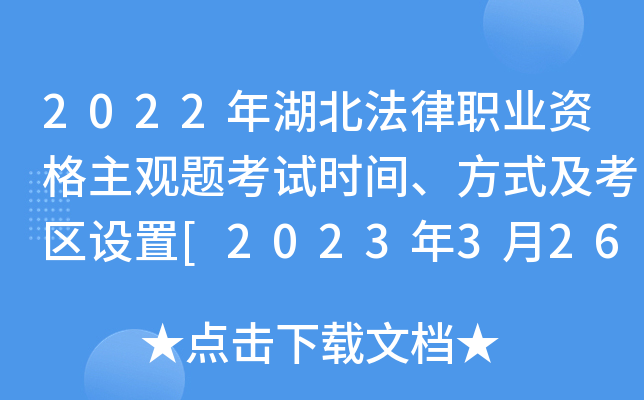 2022I(y)Y^}ԇr(sh)gʽ^(q)O(sh)[2023326 10(g)C(j)^(q)]