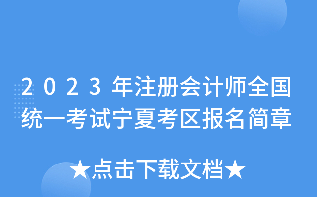 2023ע(c)(hu)Ӌ(j)ȫ(gu)y(tng)һԇĿ^(q)(bo)(jin)