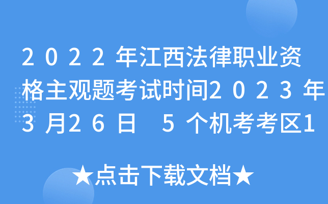 2022꽭I(y)Y^}ԇr(sh)g2023326 5(g)C(j)^(q)1(g)P^(q)