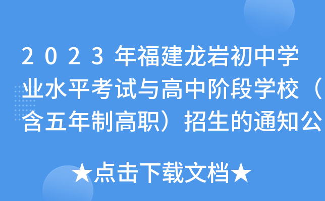 2023긣rЌW(xu)I(y)ˮƽԇcAΌW(xu)УƸ֪ͨ