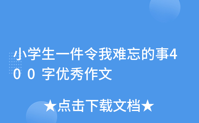 СW(xu)һy400փ(yu)