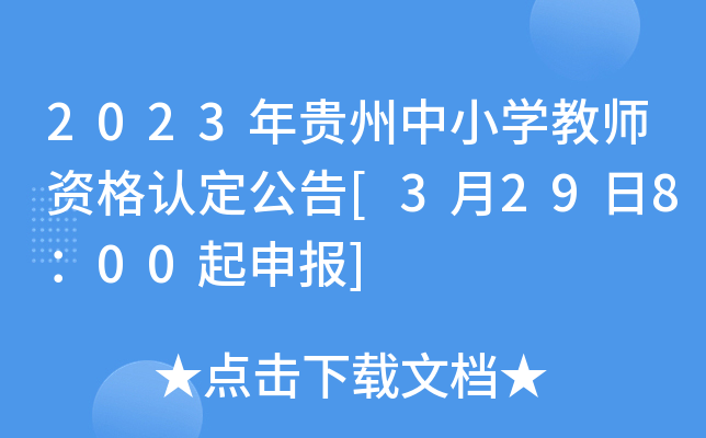 2023FСW(xu)̎YJ(rn)[329800(bo)]