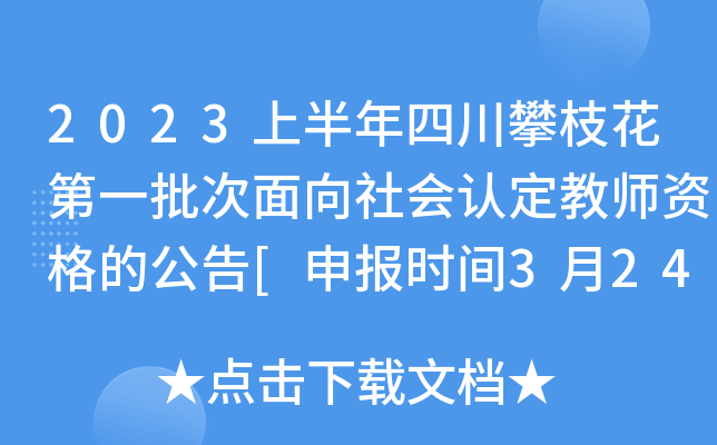 2023ϰĴ֦һ(hu)J(rn)̎YĹ[(bo)r(sh)g324]