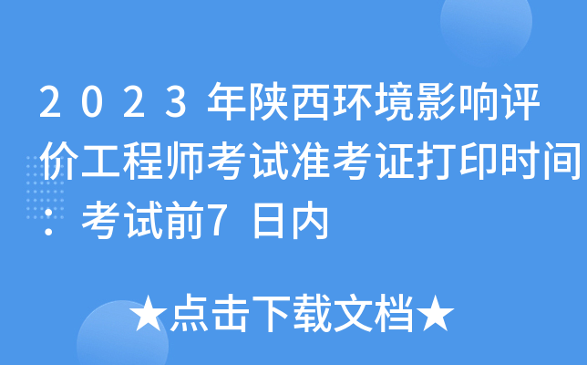 2023h(hun)Ӱur̎ԇʿCӡrgԇǰ7Ճ(ni)