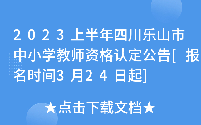 2023ϰĴɽСW(xu)̎YJ(rn)[(bo)r(sh)g324]