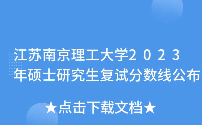 Ͼѧ2023˶ʿоԷ߹