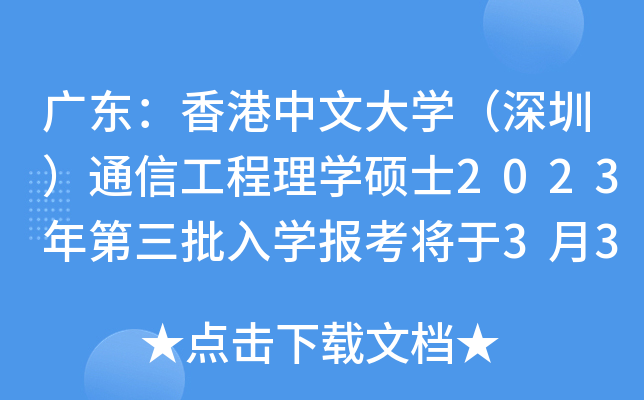 V|ĴW(xu)ڣͨŹW(xu)Tʿ2023W(xu)(bo)330սֹ