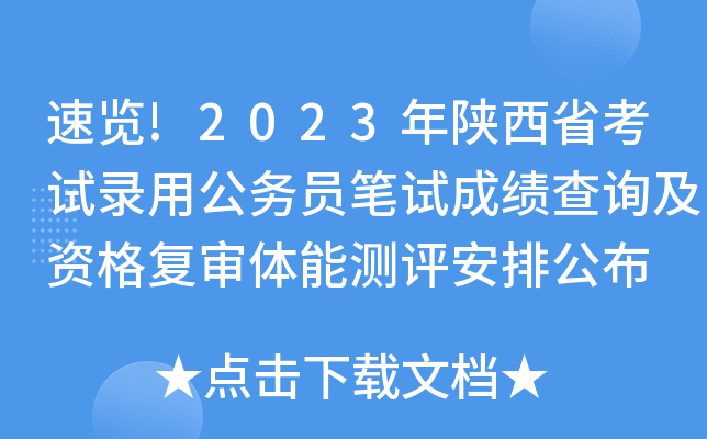 [!2023ʡԇù(w)TPԇɿԃY(f)wܜyuŹ