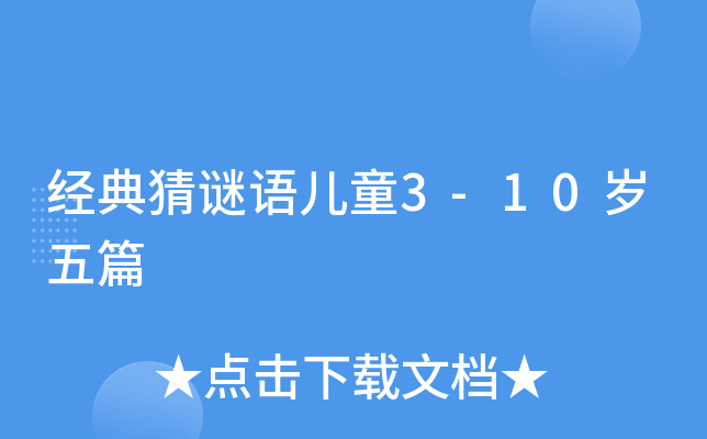 (jng)iZͯ3-10qƪ
