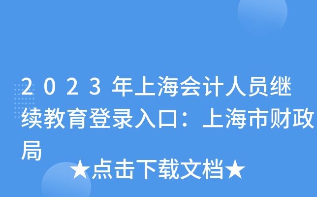 2023ϺӋ(j)ˆT^m(x)ڣϺؔ