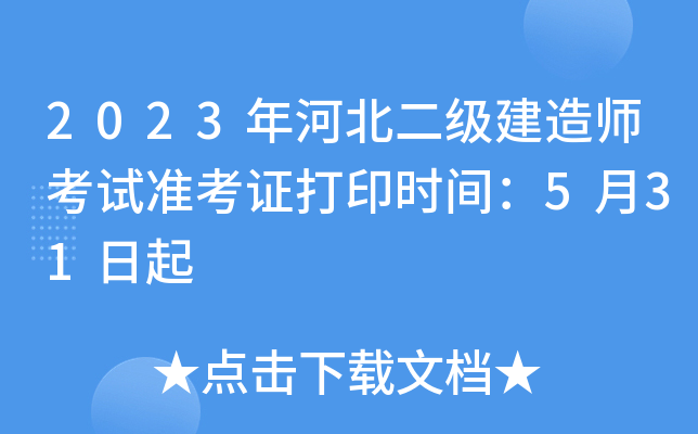 2023ӱ쎟ԇʿCӡrg531
