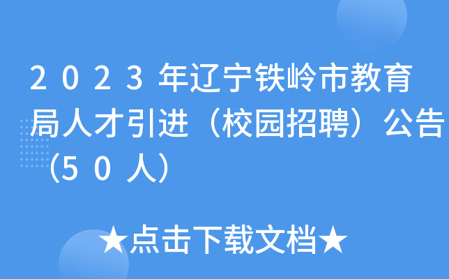 2023|FXн˲M(jn)У@Ƹ棨50ˣ