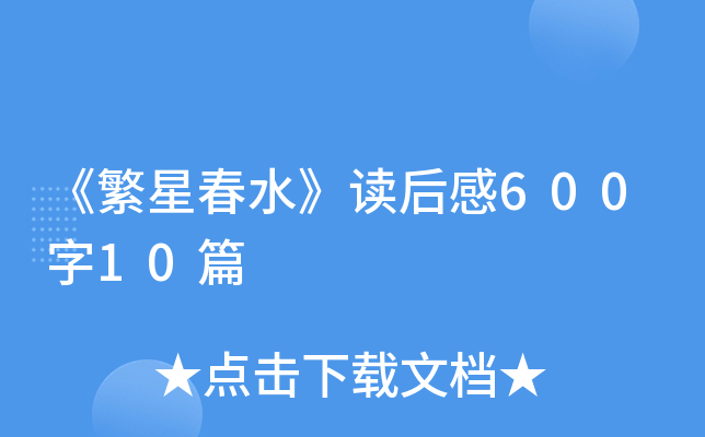 Ǵˮx60010ƪ