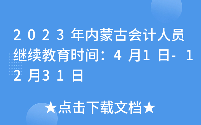 2023(ni)ɹŕ(hu)Ӌ(j)ˆT^m(x)r(sh)g41-1231