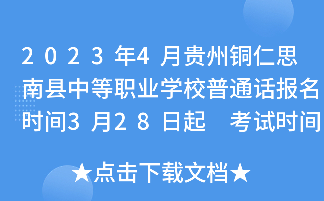 20234F~˼ϿhеI(y)WУͨԒrg328 ԇrg48