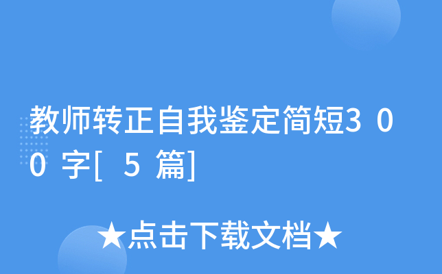 ̎D(zhun)b300[5ƪ]