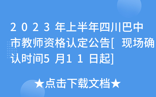 2023ϰĴн̎YJ(rn)[F(xin)(chng)_J(rn)r(sh)g511]