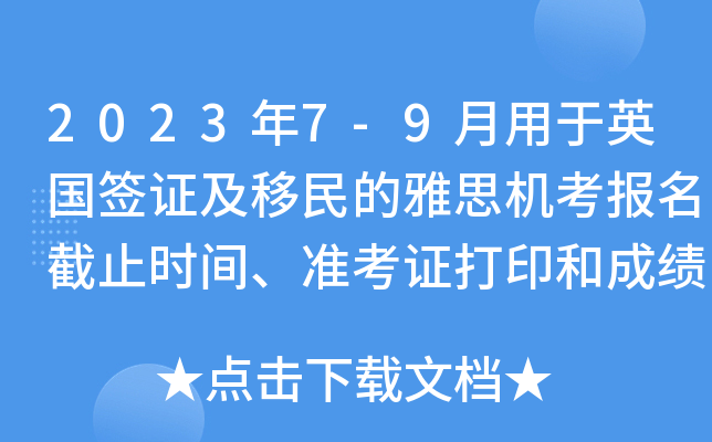 20237-9ӢC˼C(j)(bo)ֹr(sh)g(zhn)Cӡͳɿμ