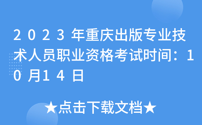 2023ؑc挣I(y)g(sh)ˆTI(y)Yԇrg1014